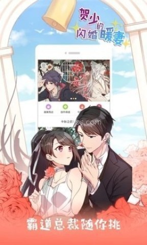 可游漫画资源展示 可游漫画 第1张图