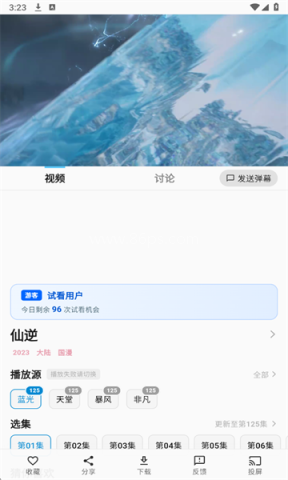 星空动漫播放 星空动漫 第3张图
