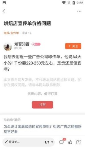 门店之家