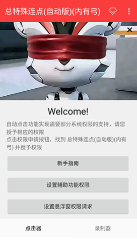 总特殊连点 第1张图