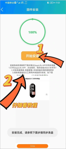 表盘自定义工具纯净版 第6张图