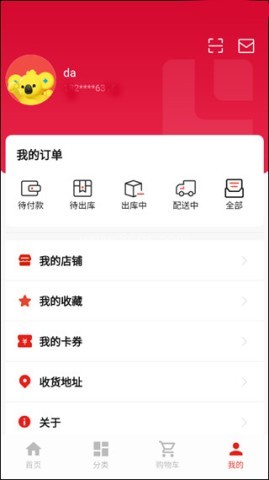 拉卡拉云掌柜 第3张图