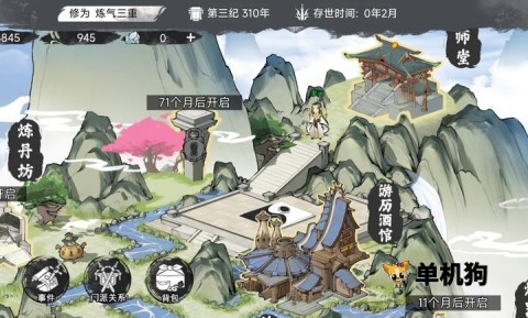 我的修真世界