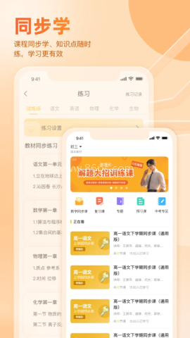 好分数学生端4.4