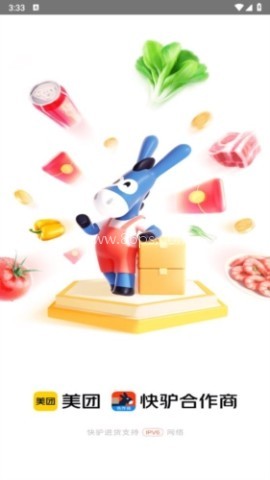 快驴合作商 第1张图