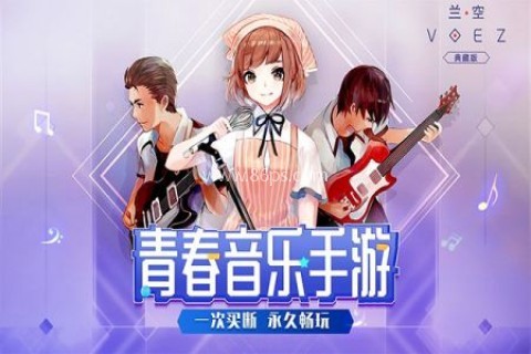 兰空VOEZ360版