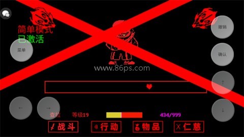 传说之下安卓移植版 第3张图