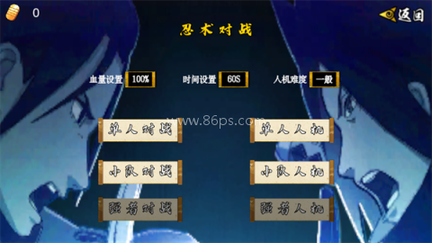 像素火影死门凯版 第4张图