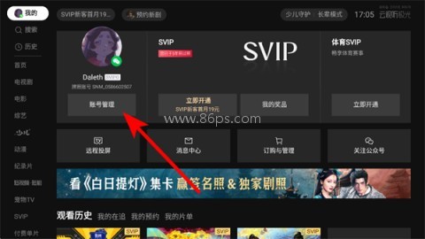 云视听极光 第7张图