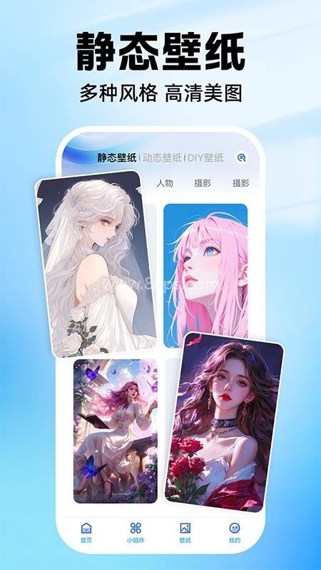 负一屏主题组件