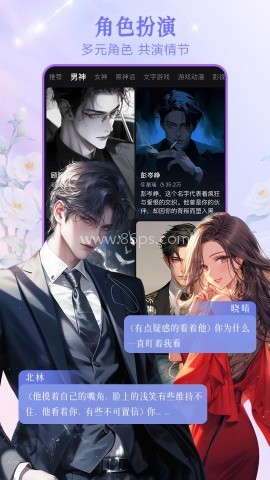 wow聊天