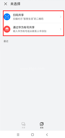 路由器共享功能介绍截图2