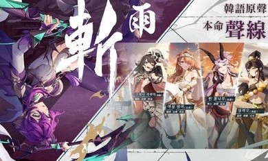 雪月风花Eternal Blade
