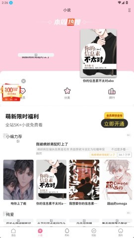 香香腐竹漫画 第1张图