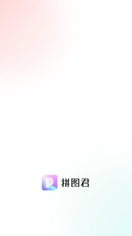 拼图君 拼图君