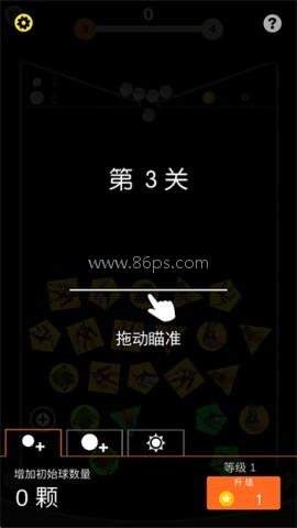 疯狂撞击破坏