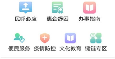 武来办服务平台 第2张图