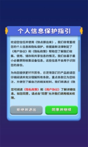 快点挪出来