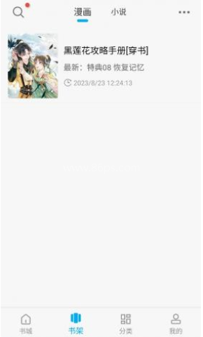 36漫画免费 第4张图