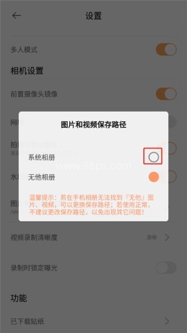 无他相机app 第4张图