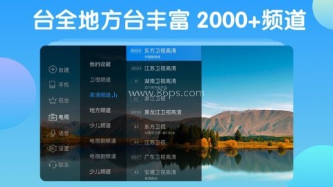 电视家51纯净版