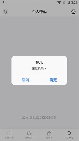 中免日上官网版app 第5张图