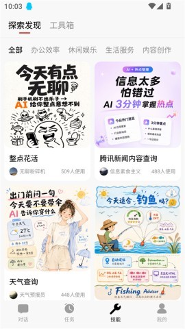 Marvis 第5张图