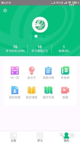 中邮网院