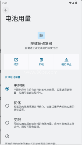 hyperlmu陀螺仪修复器