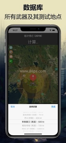 核弹模拟器地图版免费版