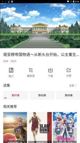 次元方舟动漫 第2张图