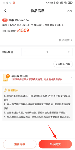 拍机堂app 第8张图