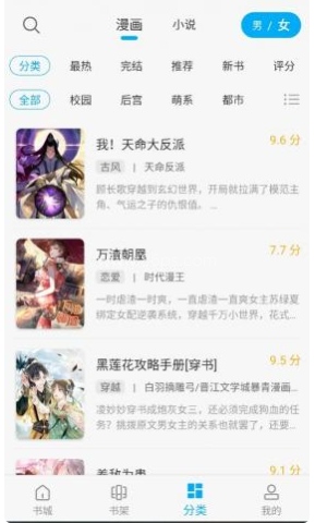 36漫画免费 第2张图