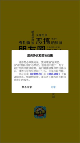 嗨小葩p图