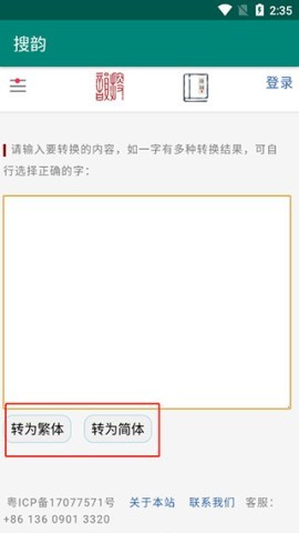 搜韵 第7张图