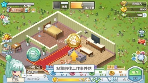 我的人生大冒险 第4张图