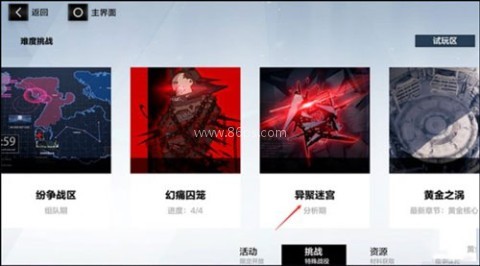 战双帕弥什b服 第3张图