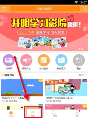 倍速课堂app人教版 第1张图
