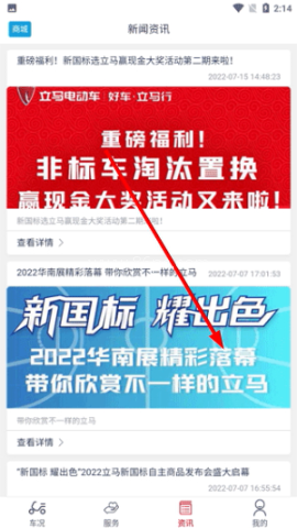 立马科技 第4张图