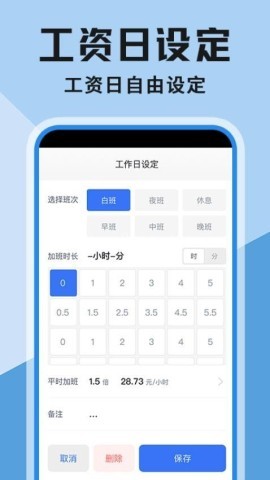 工地安心记账 第1张图