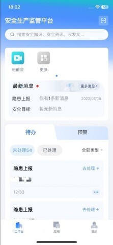 赣鄱安全云