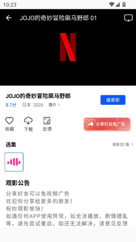 瞬启视频