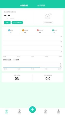 糖动血糖软件 第7张图