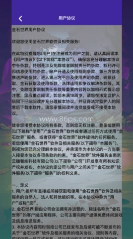 金石世界