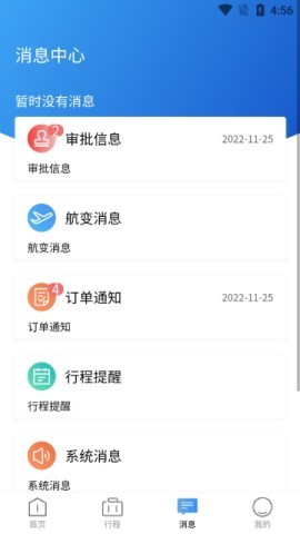 途客商旅