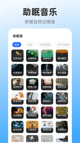 iClock闹钟
