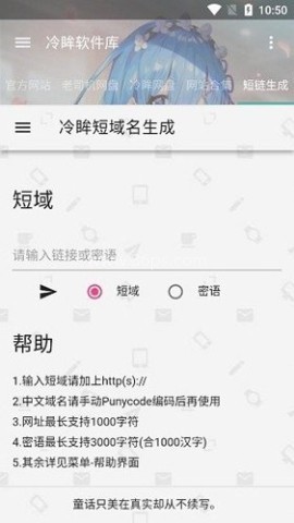 冷眸软件库2025