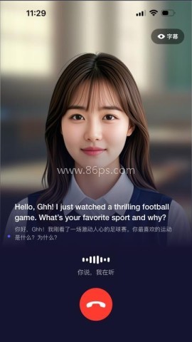 Utalk AI版 第2张图