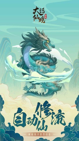 大话仙境h5版本 大话仙境h5版本
