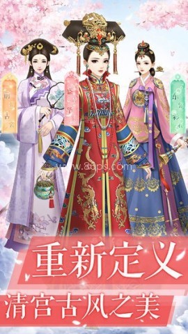 后宫宛如传1.10.0版本